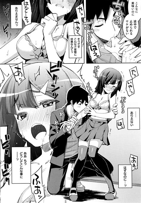 Fukutsu No Perorist Page 8 Nhentai Hentai Doujinshi And Manga