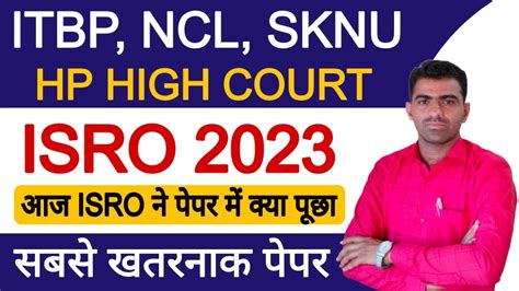 Isro Ncl Itbp Sknu Hp Hc Driver Exam