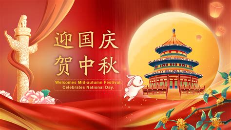 2023 Holiday Notice for National Day and Mid-Autumn Festival - Hunan ...