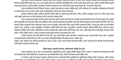 ॲड प्रकाश आंबेडकरांचे मनोज जरांगेंना पत्र Prabuddh Bharat