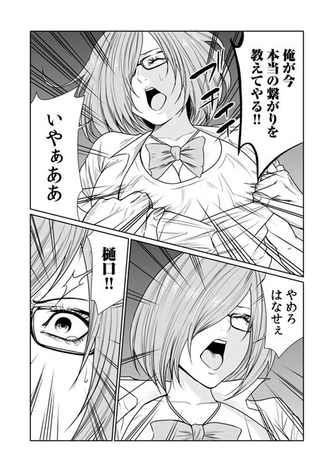 Akuji No Daishou Himitsu O Nigirareta Onna Page Nhentai Hentai Doujinshi And Manga