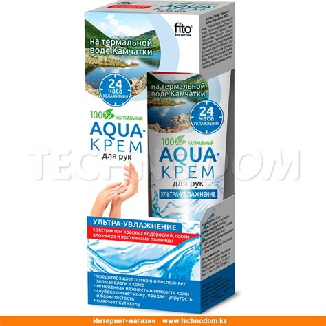 Aqua-крем для рук на термальной воде Камчатки Ультра-увлажнение 45 мл ...
