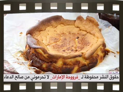 طريقة سان سيباستيان تشيز كيك بالصور خطوة بخطوة San Sebastian Cheesecake