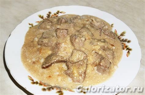 Печень, тушеная в сметане - калорийность, состав, описание - Calorizator.ru