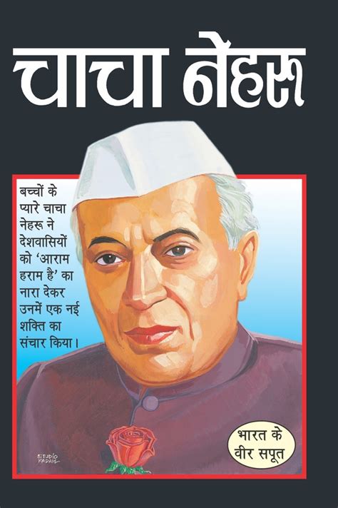 General Books : CHACHA NEHRU