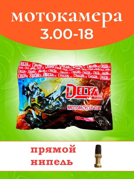 Камера на скутер 3.00-18 (прямой вентиль) D - купить по низким ценам в ...