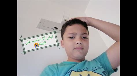 ليش ساحب على القناة هل القناة تهكرت😭😭 Youtube