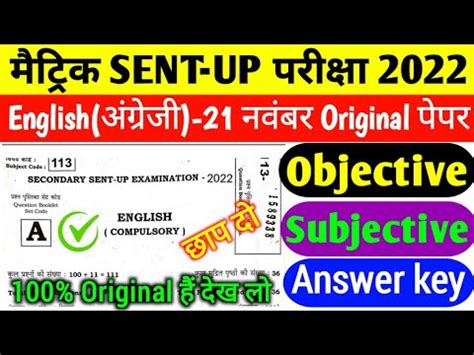 Sent Up Exam English Question Paper Answer Key Sent Up Exam