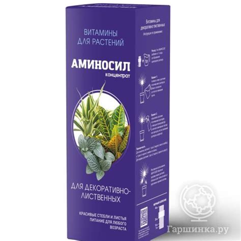 Аминосил для декоративно-лиственных купить в Москве по низкой цене ...