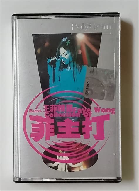 王菲 菲主打精选 Faye Wong 福茂新艺宝唱片 1997 绝版马来西亚卡带磁带 Rare Malaysia Cassette Tape