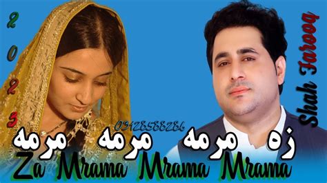 Gham De Kam Bimar Shah Farooq Pashto New Tiktok Song HD VIDEO Za Mrama