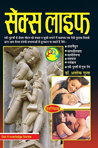 Buy Sex Life Book Online At Low Prices In India Sex Life Reviews Ratings Amazon In