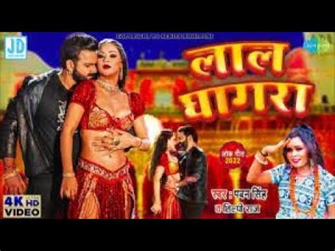 Lal Ghagra Pawan Singh Gana Lal Ghagra Bhojpuri Song Bhojpuri Gana