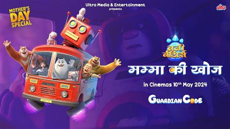 Boonie Bears Mumma Ki Khoj Guardian Code Promo Releasing On