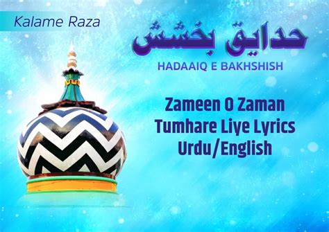 Zameen O Zaman Tumhare Liye Lyrics Urdu English Islamic Images