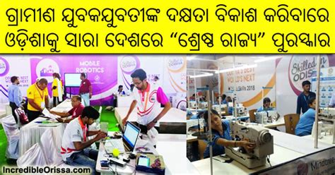 Odisha Best State In Country In Skill Development Of Rural Youth