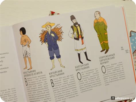 Книга: Встречаем по одежке. Всемирная история костюма для детей ...