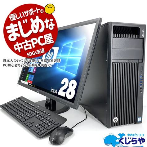 デスクトップパソコン 中古 Office付き Windows10 Pro Hp Workstation Z440cmt Xeon 16gb