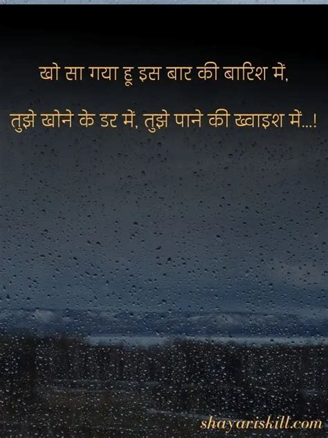 Best Mausam Shayari In Hindi 100 मौसम पर लिखी हुई शायरी