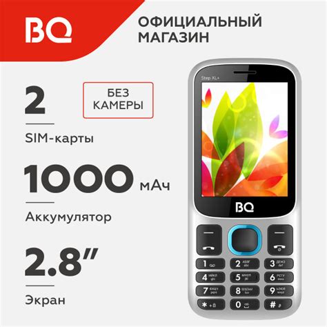 Мобильный телефон BQ 2820 Step XL+, белый, синий - купить по выгодной ...