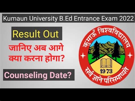 Kumaun University Bed Entrance Exam Counselling Kumaun