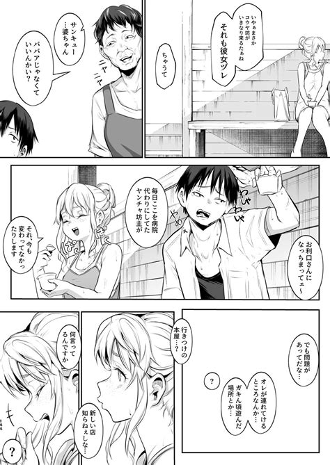 オハラミサマ御用孕巫女二籠后篇 Page 15 nhentai hentai doujinshi and manga