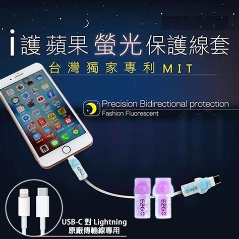 Apple原廠傳輸線保護套 Iphoneipadipod Type C 對 Lightning 三組入 Pchome 24h購物