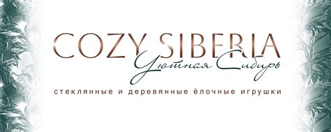 Елочные игрушки • COZY SIBERIA • Уютная Сибирь | Деревянные и ...