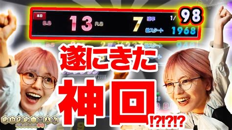 【ハッピージャグラー】～新戦法で6ツモ～ ジャグラー偉人伝32《若葉まいたけ》 必勝本web Tv パチスロ スロット Youtube