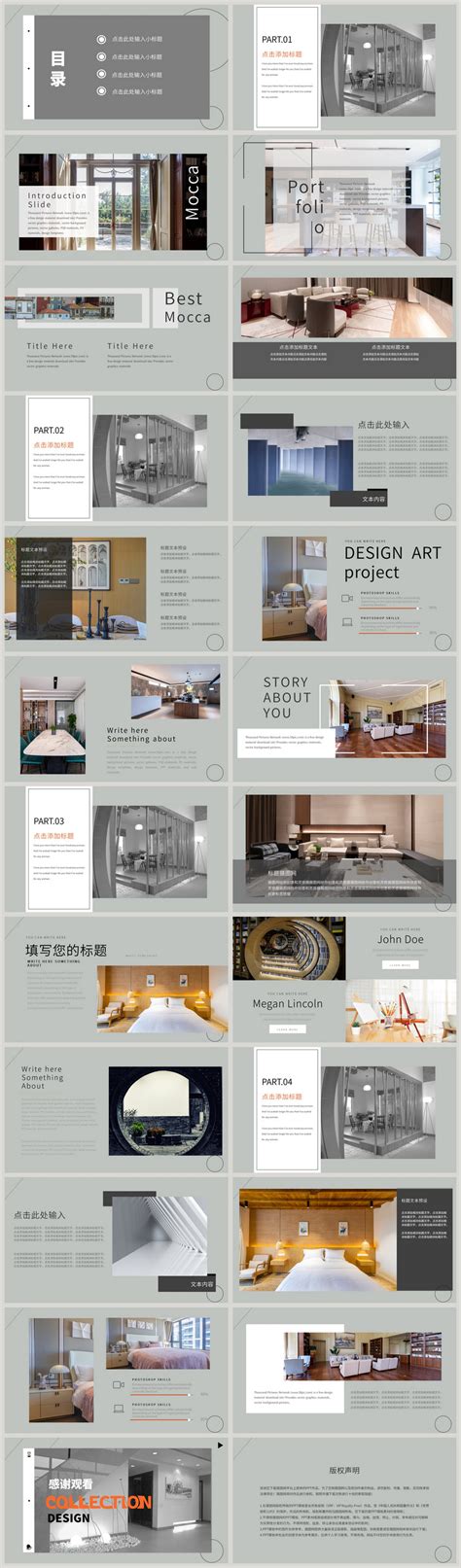 Interior Design Portfolio Ppt Template Powerpoint Templete Free