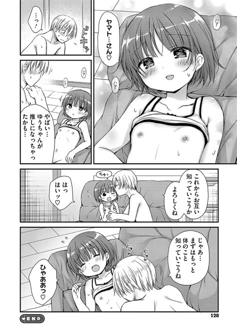 Chiisana Punipuni Page Nhentai Hentai Doujinshi And Manga