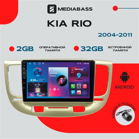 Магнитола Android 13 KIA Rio 2004-2011, 2/32ГБ, QLED экран 1280*720 ...
