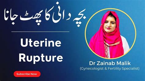 Uterine Rupture A Mother S Story Of Survival By Doctor Zainab Malik