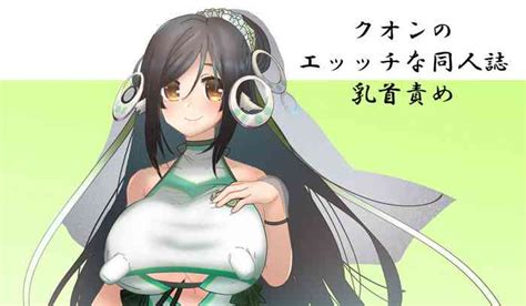 Kuon No Ecchina Doujinshi Nhentai Hentai Doujinshi And Manga