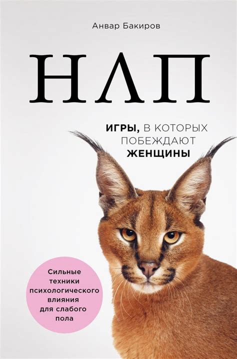 Кращі книги НЛП: рейтинг та огляд книг, опис, основні принципи