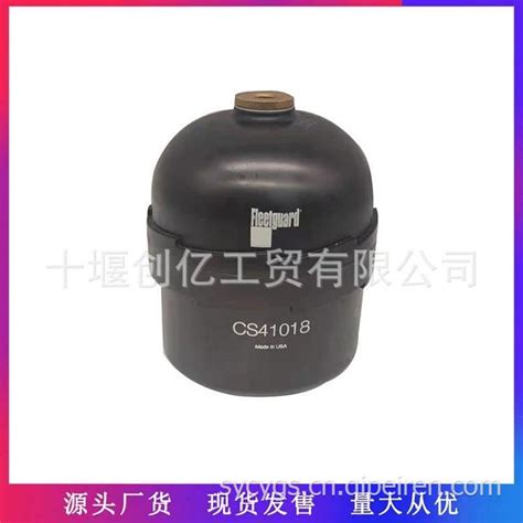 供应康明斯发动机配件离心式机油转子滤芯 CS41018 4331734CS41018图片【高清大图】-汽配人网