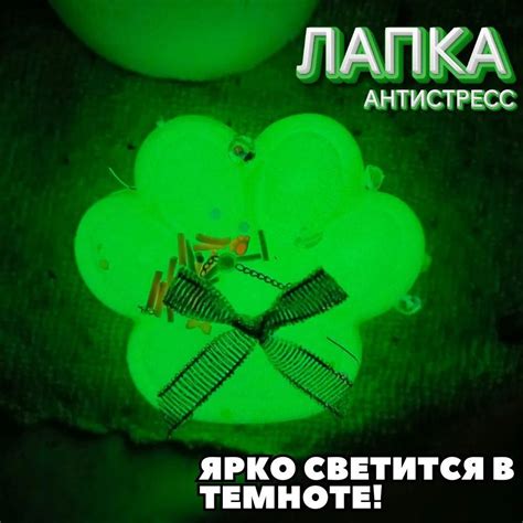 Лапка кошачья светится в темноте розовая , Сквиш лапа, жвачка для рук ...
