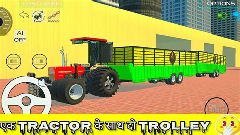 Ek Tractor Ke Sath Trolley Kaise Jode Indian Vehicle Simulator D