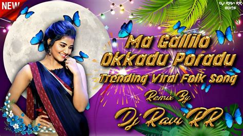 MA GALLILO OKKADU PORADU TRENDING FOLK SONG TAPORI ADI REMIX BY DJ RAVI