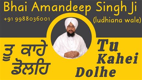 L Tu Kahei Dole L Bhai Amandeep Singh Ji Ludhiana Wale