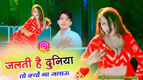 Jab Roop Diya Ram Ne जब रूप दिया राम ने तो क्यों ना दिखाऊ Singer Lokesh Kumar Dj Rasiya