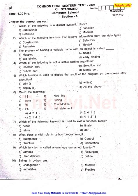 Th Standard First Mid Term Exam Original Question Paper