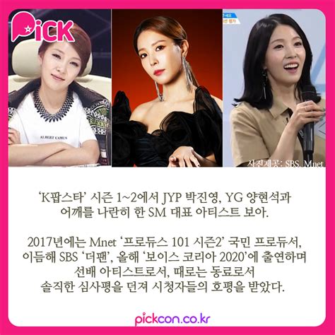 Pick★ 데뷔 20주년 아티스트 보아 브라운관·스크린 속 권보아도 있습니다 Pickcon