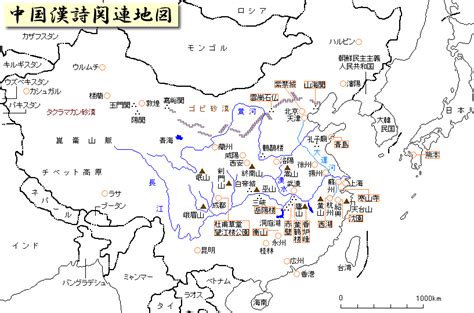 中国漢詩関連地図