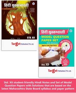 Std 12 Hindi Yuvakbharati Book And Model Question Papers Set With