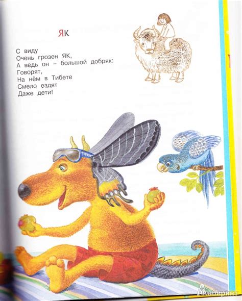 Книга: Всё хочу на свете знать. Стихи и сказки - . Купить книгу, читать ...