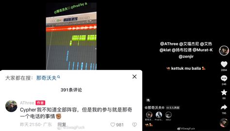 Athree加入那奇沃夫cypher！全阵容可能真的会有艾热、艾福杰尼！回应cypher说唱