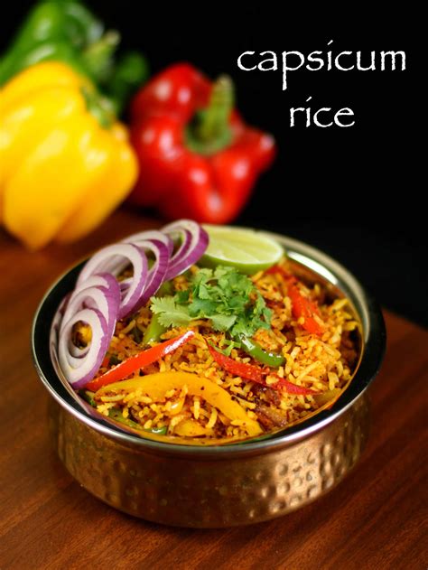 ಕ್ಯಾಪ್ಸಿಕಂ ರೈಸ್ ರೆಸಿಪಿ Capsicum Rice In Kannada ಕ್ಯಾಪ್ಸಿಕಂ ಪುಲಾವ್