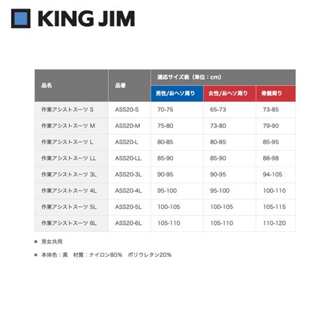 キングジム｜king Jim 作業アシストスーツ Ass20 X 作業負担軽減 重量物・中腰作業のアシストに｜法人様限定 Kjm