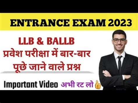 Llb Ballb Entrance Exam Lucknow University Ddu Shibli College